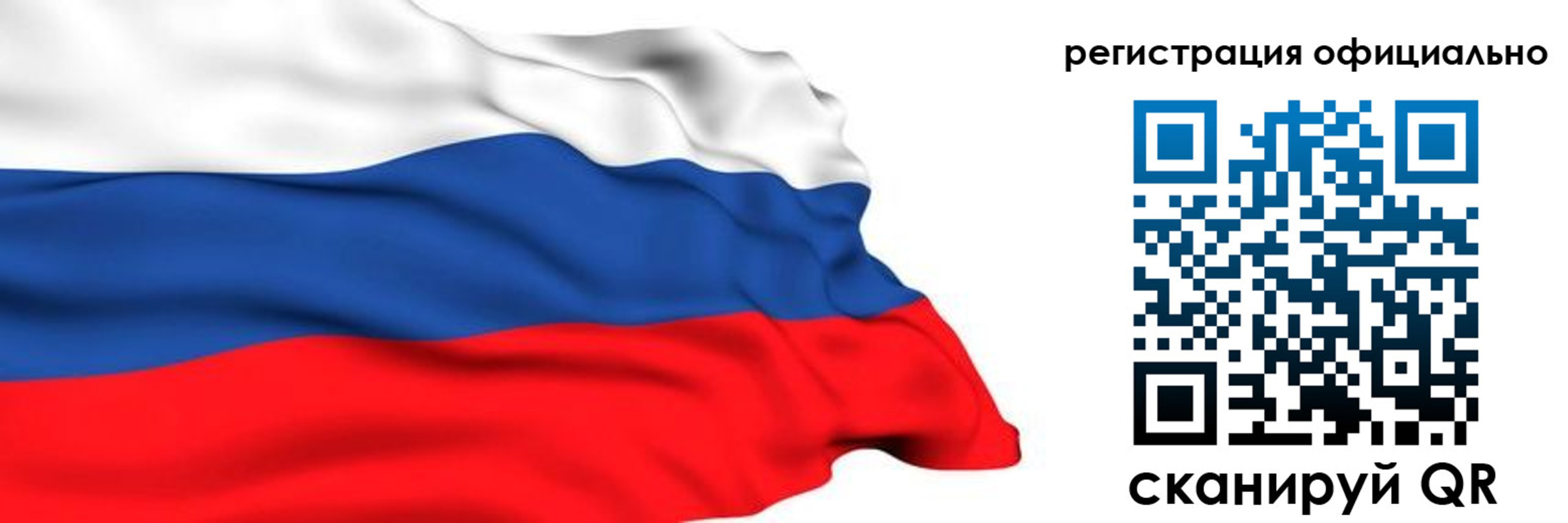 временная регистрация 2025 в Свирске