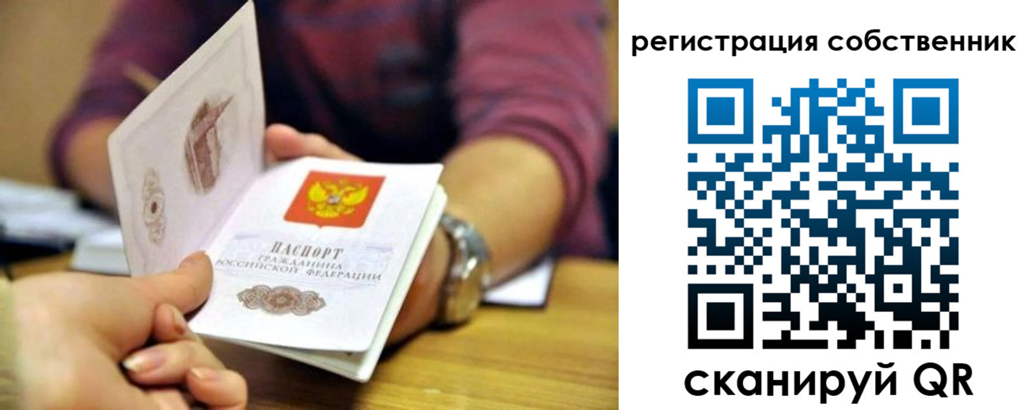 регистрация в Свирске