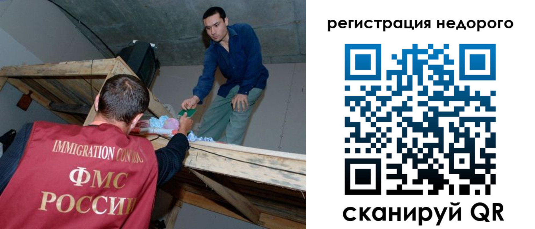 временная регистрация для всех в Свирске