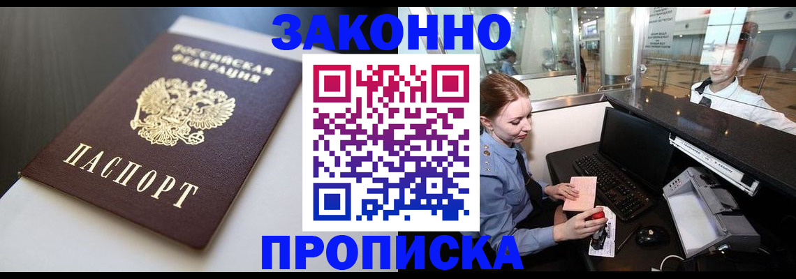 временная регистрация госуслуги в Свирске