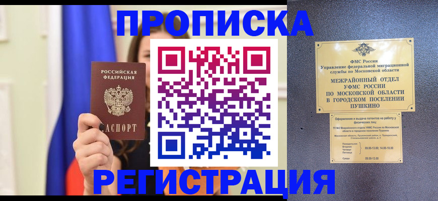 где прописаться в Свирске