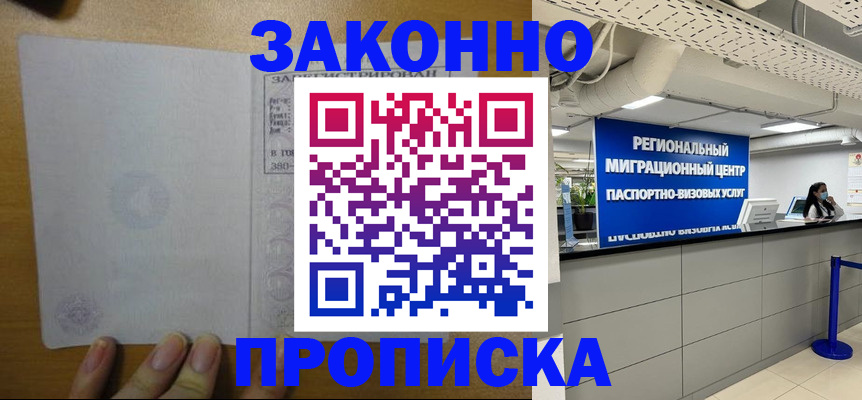 прописка для кредита в Свирске