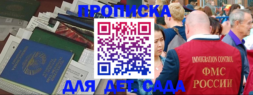 временная регистрация в Свирске